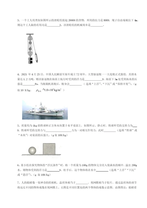 强化训练江西九江市同文中学物理八年级下册期末考试专项测评试卷（详解版）.docx