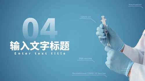 医药及医学毕业答辩PPT模板