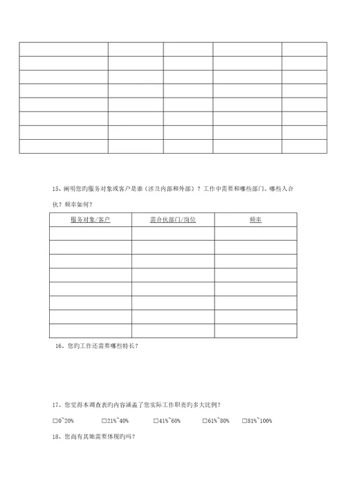 培训全新体系建设