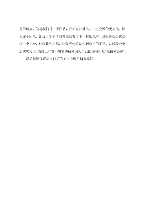 体育部门个人工作总结3篇(个人体育工作总结范文大全)