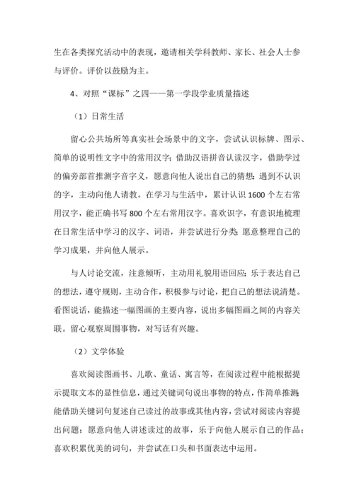 二年级语文上册第二单元大单元教学设计.docx