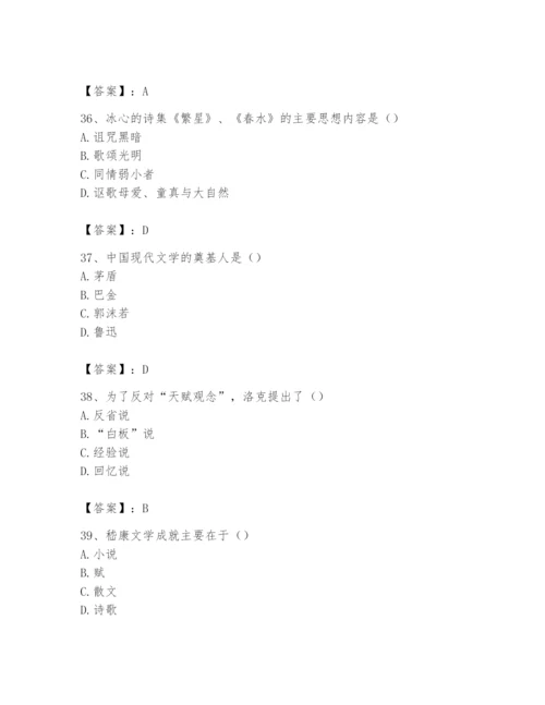 2024年国家电网招聘之文学哲学类题库附参考答案（巩固）.docx