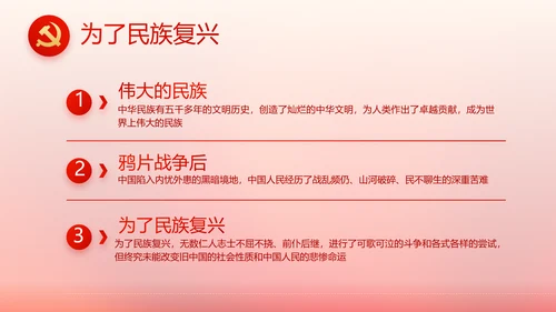 党建党支部工作总结汇报计划PPT党课