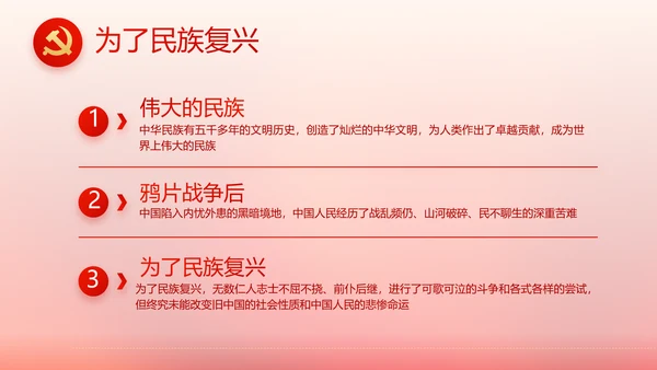 党建党支部工作总结汇报计划PPT党课