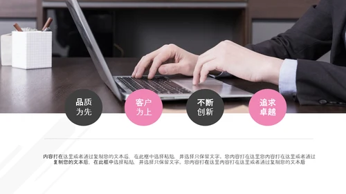 极简欧美风企业宣传公司简介PPT模板