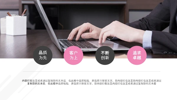 极简欧美风企业宣传公司简介PPT模板