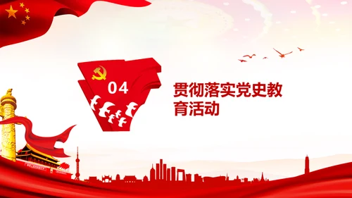 七一党史学习教育活动党课PPT建党100周年
