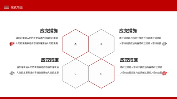 商务创意营销方案活动策划广告公关企划模板