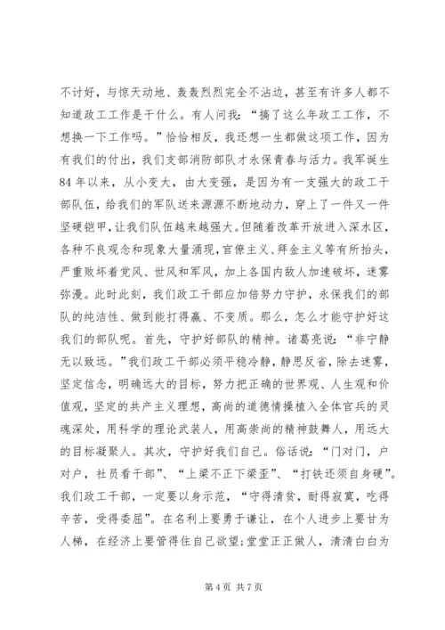 军人代表发言与军人八一建军节主题演讲稿例文 (3).docx