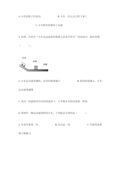 教科版四年级上册科学第3单元 运动和力 测试卷精品（预热题）.docx