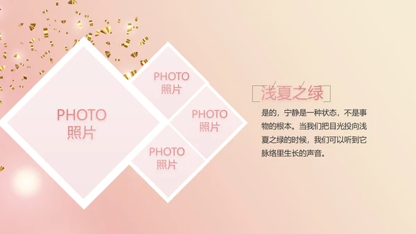 我满月啦宝宝满月相册纪念册相册PPT
