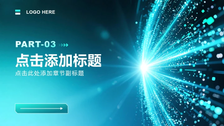 蓝绿色科技风大学生职业发展规划书PPT模板