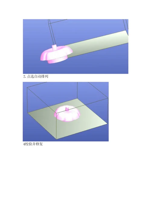 产品造型设计与快速成型课程设计