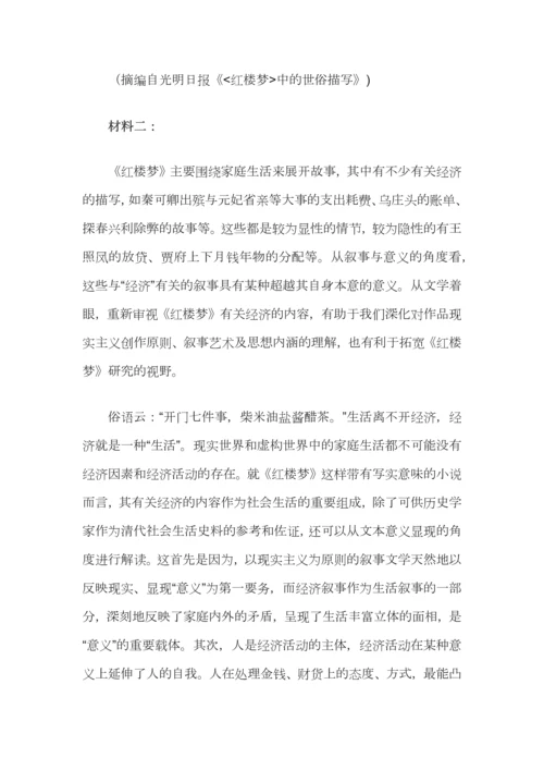 辽宁省名校联盟2023—2024学年高三12月联考语文试题及答案.docx