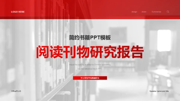 灰色书籍刊物阅读研究调查PPT模板