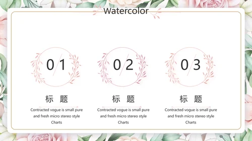 遇见最美教师感恩教师节动态PPT模板封含PS