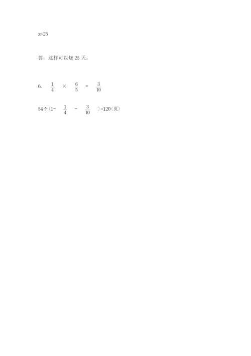 沪教版六年级数学下学期期末测试题（夺冠系列）.docx