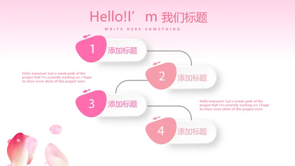 粉色美容补水面膜产品介绍动态PPT模板