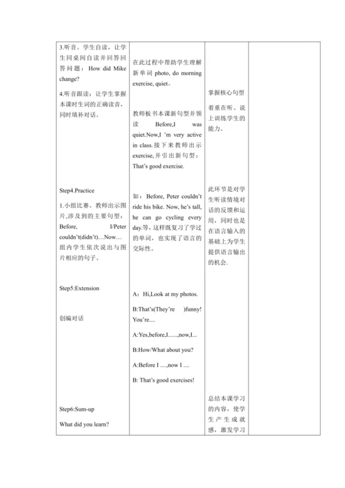 【课堂跟踪】Unit 4 Then and now B let's talk  教案