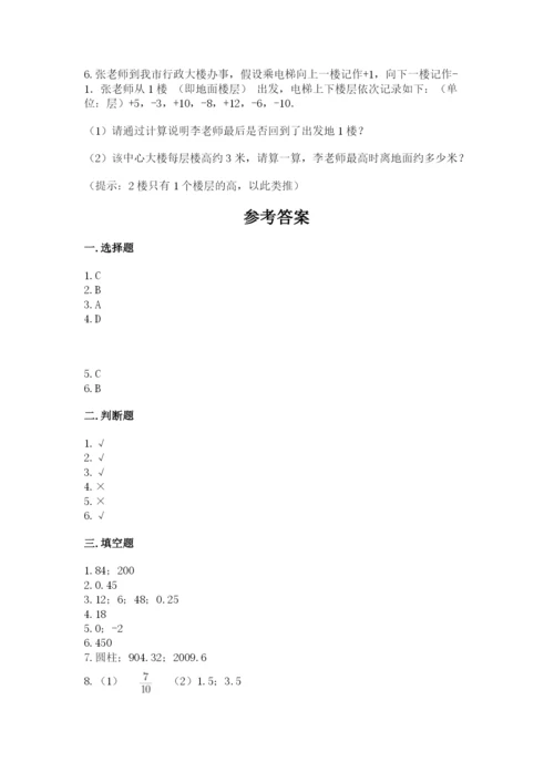 苏仙区六年级下册数学期末测试卷标准卷.docx