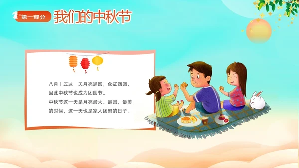 蓝色剪影插画风中国神话故事嫦娥奔月故事PPTz中秋