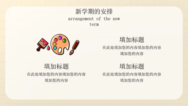 好好教学天天向上期末家长会通用PPT模板