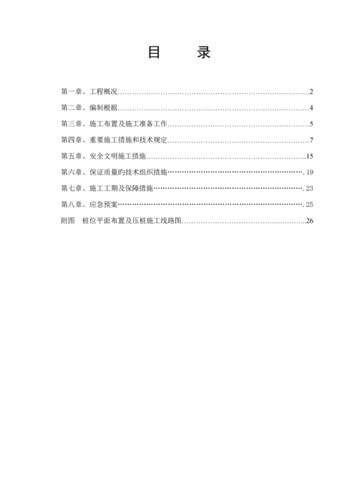海南办公楼静压预应力管桩综合施工专题方案secret.docx