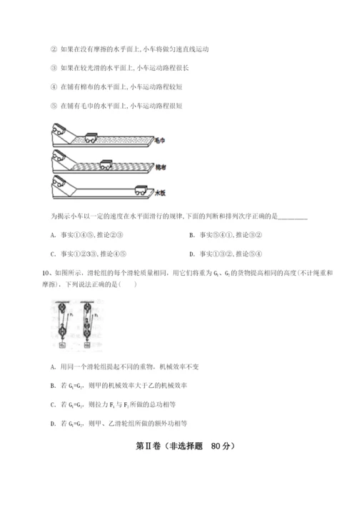 滚动提升练习江西上饶市第二中学物理八年级下册期末考试同步训练练习题.docx