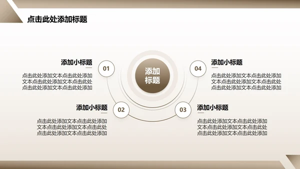 棕色几何简约风文献汇报毕业答辩PPT模板