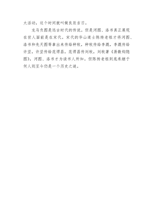 风水学中的阴阳五行学说.docx