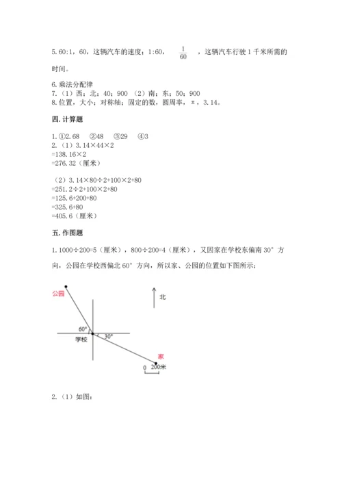 人教版六年级上册数学期末检测卷加下载答案.docx