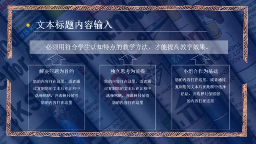 新思维国学通用PPT课件
