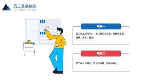 实景商务企业新员工入职培训PPT模板