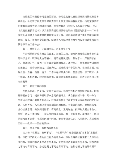 民主生活会批评与自我批评发言稿十篇.docx