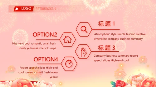 红色喜庆毕业典礼通用动态PPT模板