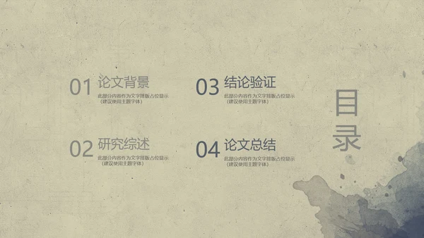 教育行业开题报告毕业答辩动态PPT模板