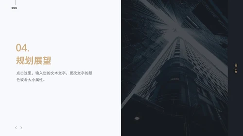 黑金岗位竞选PPT模板