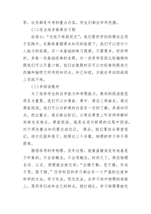 八年级上册物理知识点归纳总结.docx