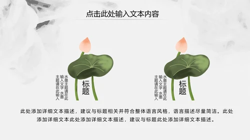 中国风古香古色中药中医文化中医养生ppt模板