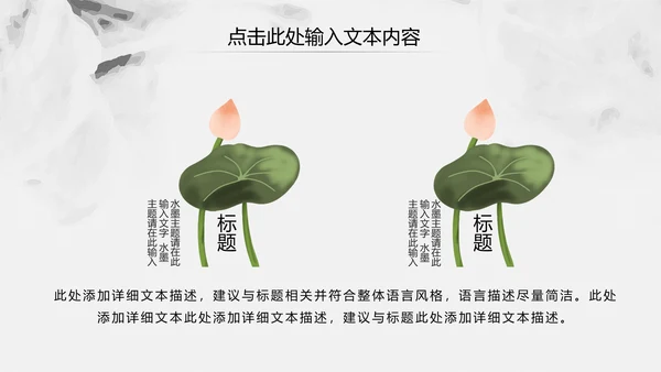 中国风古香古色中药中医文化中医养生ppt模板