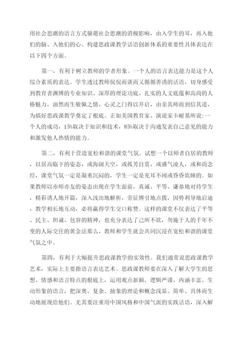 教育理论论文的特辑.docx