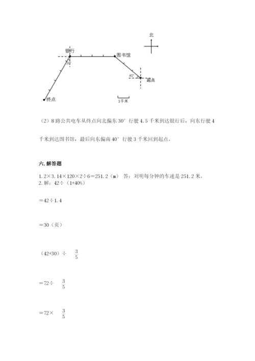 2022人教版六年级上册数学期末测试卷【必刷】.docx