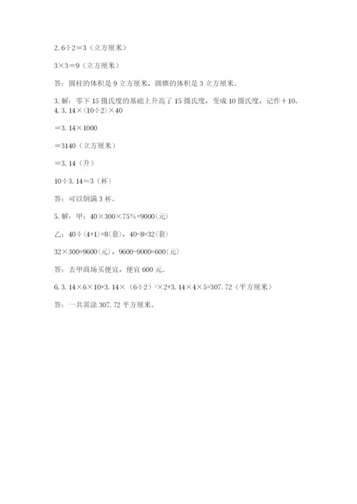 北师大版数学小升初模拟试卷附答案【培优】.docx
