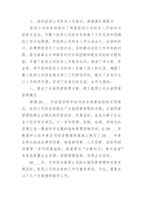 财务工作业绩报告通用5篇.docx