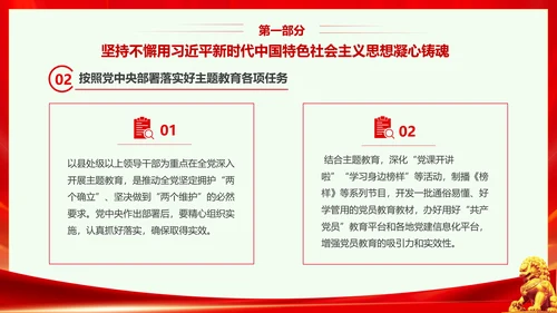 红色大气党课基层党建工作重点任务培训PPT二十大报告