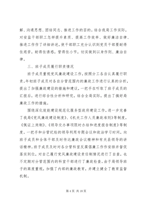 反腐倡廉自查报告4篇.docx