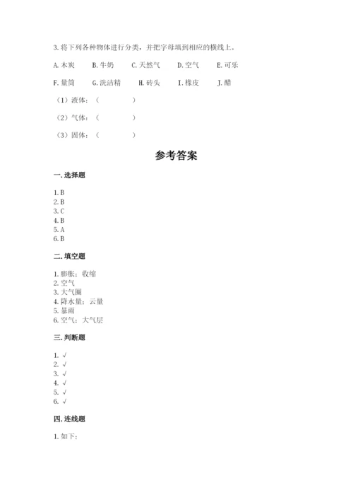 教科版三年级上册科学期末测试卷精品【全优】.docx