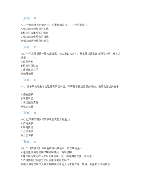 2022年辽宁省注册城乡规划师之城乡规划管理与法规评估试题库(含有答案).docx