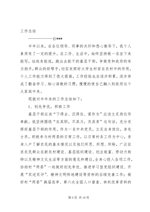 乡镇干部基层工作感受.docx