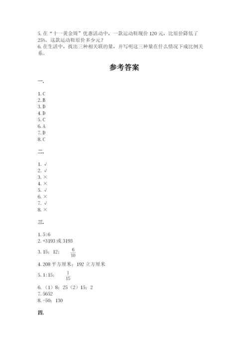 苏教版六年级数学下学期期末测试题（全国通用）.docx